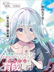 出轨漫画重逢在旧站台封面