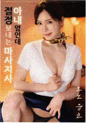出轨漫画婚戒与谎言封面